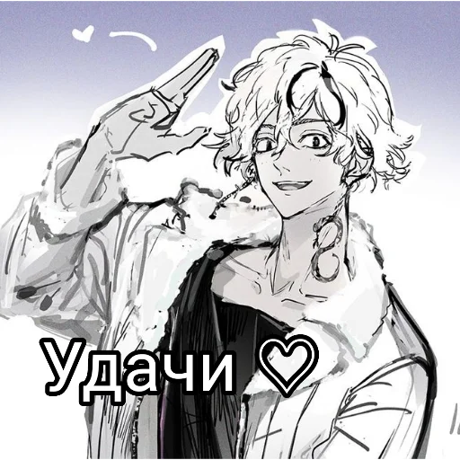 Эмодзи Рюсей Сато Satou Ryusei