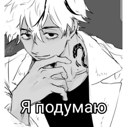 Эмодзи Рюсей Сато Satou Ryusei