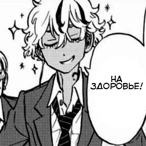 Эмодзи Рюсей Сато Satou Ryusei