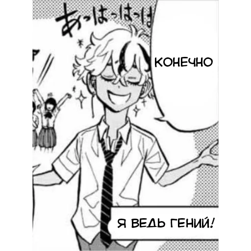 Эмодзи Рюсей Сато Satou Ryusei