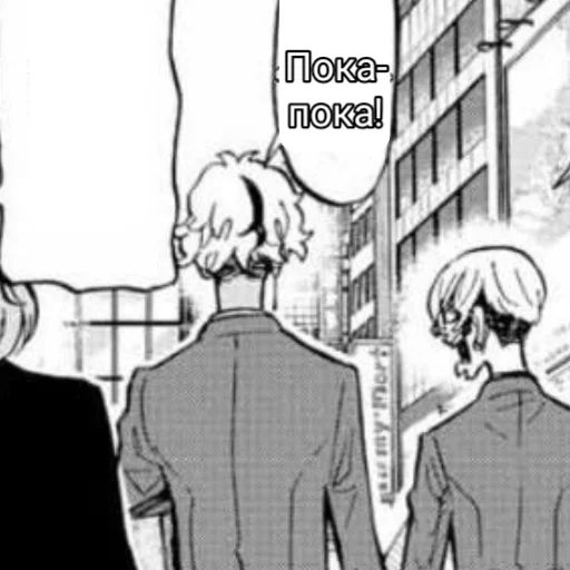 Эмодзи Рюсей Сато Satou Ryusei