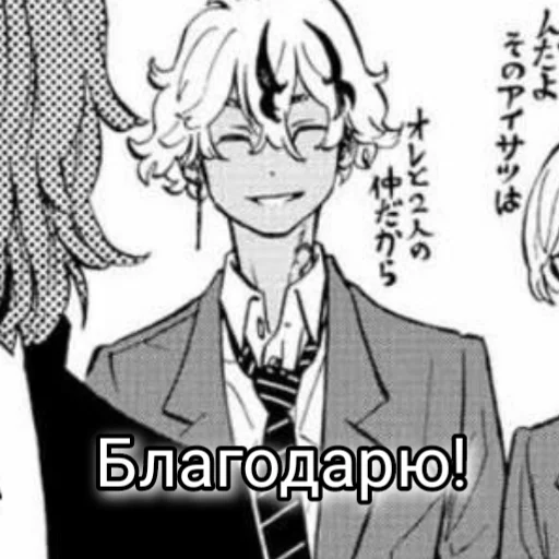 Эмодзи Рюсей Сато Satou Ryusei