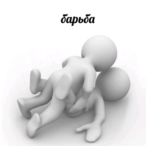 Эмодзи 3D дебилы