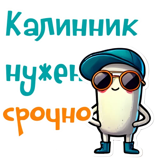 Эмодзи Грибы с глазами