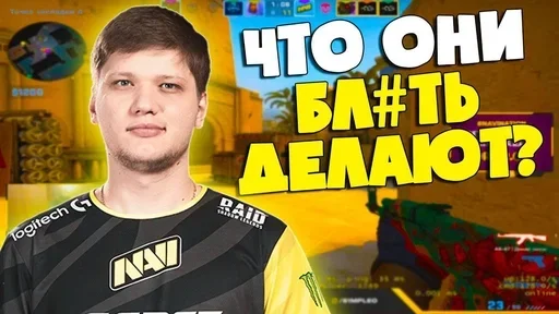 Эмодзи s1mple