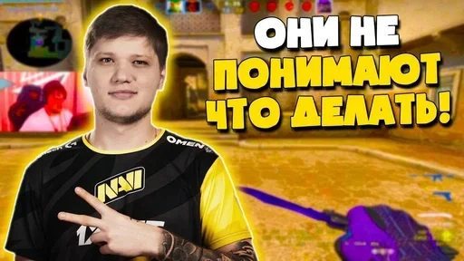 Эмодзи s1mple