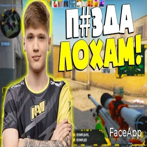 Эмодзи s1mple бог