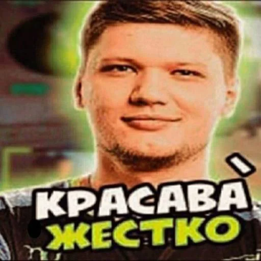 Эмодзи s1mple бог