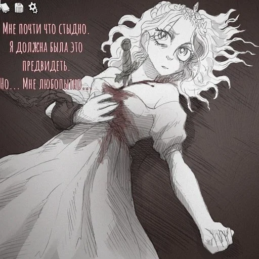 Эмодзи Slay the Princess