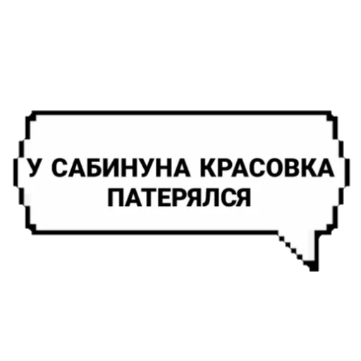 Эмодзи САБИНУНА КРАСОВКА