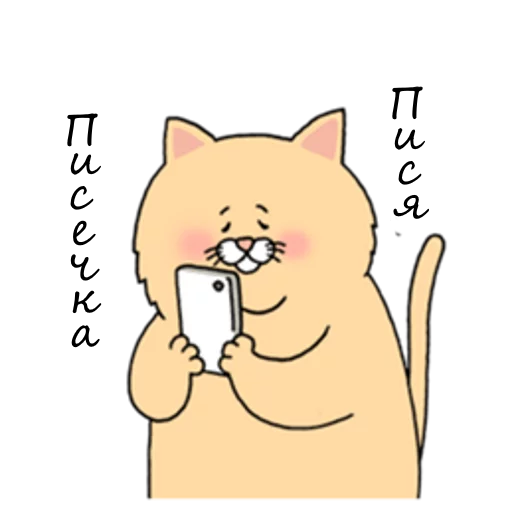 Эмодзи Sad Fat Cat