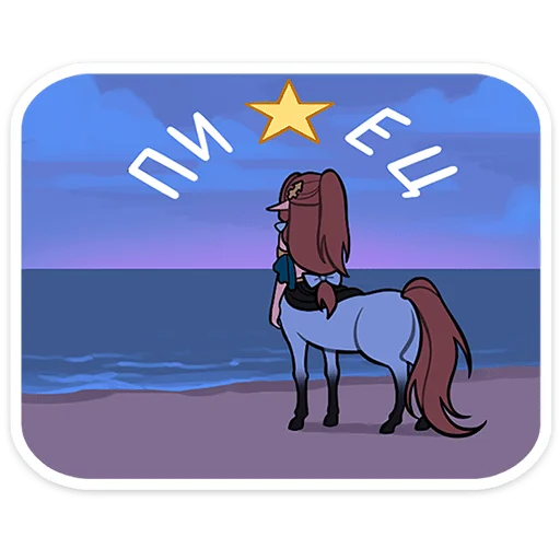 Эмодзи Сагитта