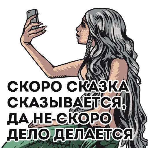 Эмодзи Fairytale