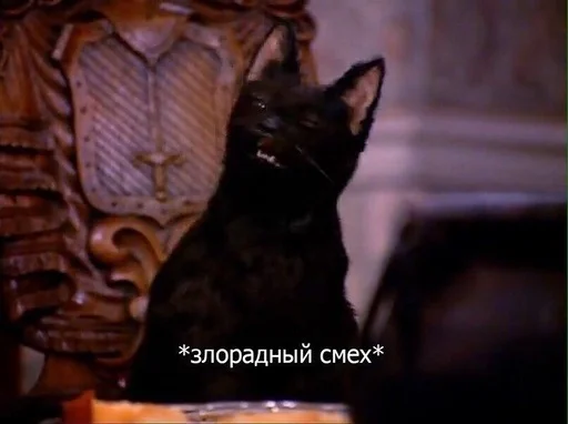Эмодзи SALEM MEOW