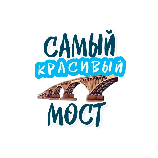 Эмодзи Самый Солнечный Город