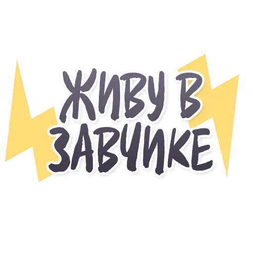 Эмодзи Самый Солнечный Город