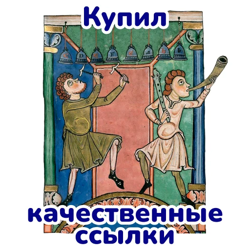 Эмодзи SEO stickers