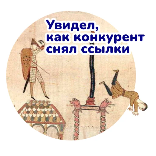 Эмодзи SEO stickers