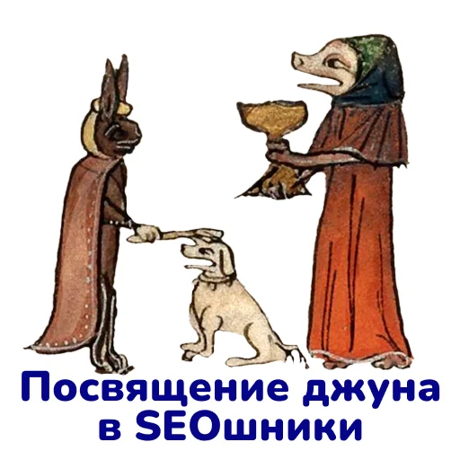 Эмодзи SEO stickers