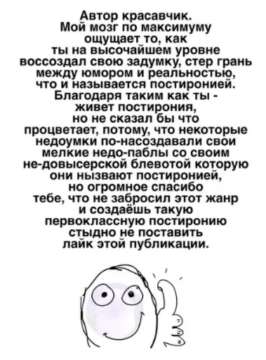 Эмодзи Первоклассная постирония от Сардора