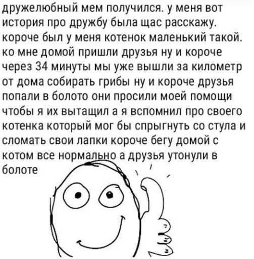 Эмодзи Первоклассная постирония от Сардора