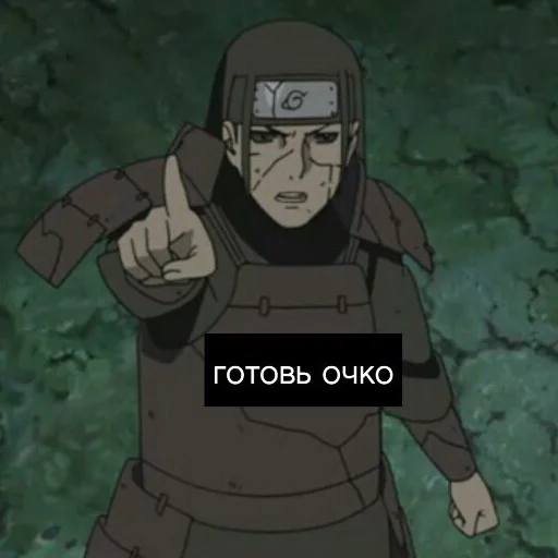 Эмодзи саске аморалити пак