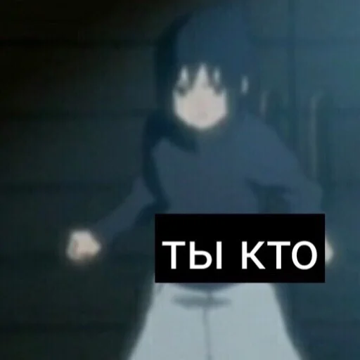 Эмодзи саске аморалити пак