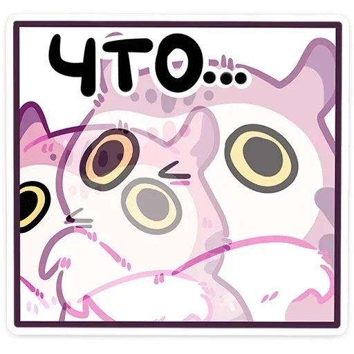 Эмодзи Сава