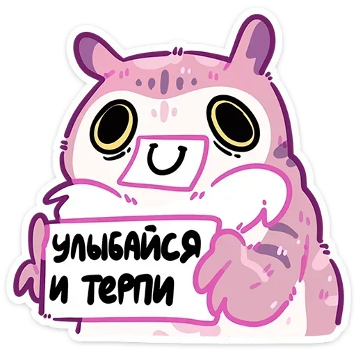 Эмодзи Сава