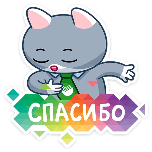Эмодзи СберКот