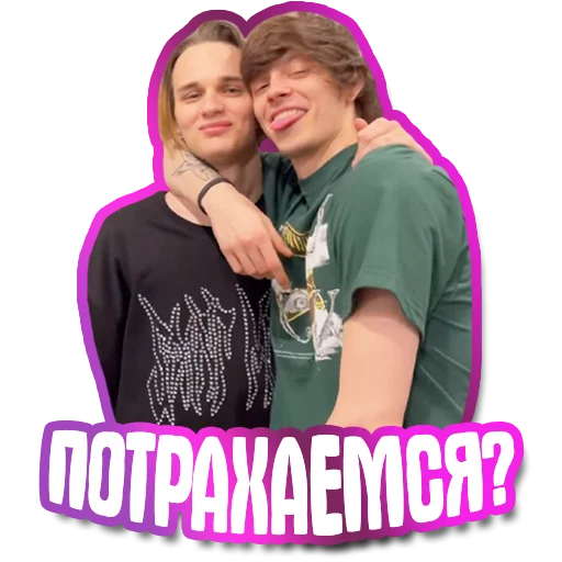 Эмодзи SCALLY MILANO (By LEAK CLUB)