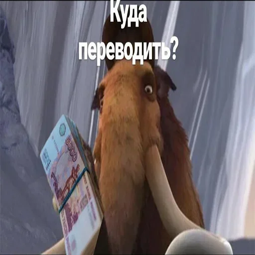 Эмодзи Мамонты