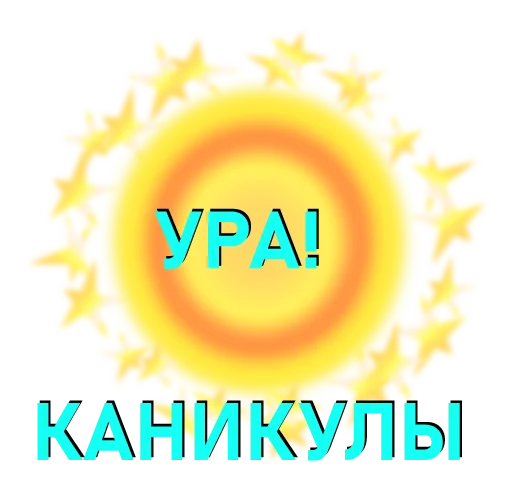 ☀