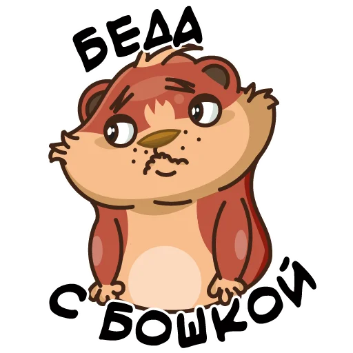 Эмодзи Шура