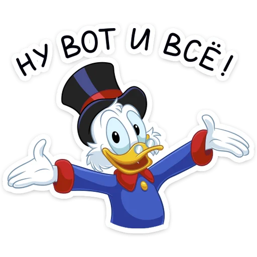 Эмодзи Скрудж МакДак