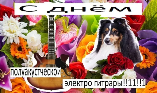 Эмодзи С Днём