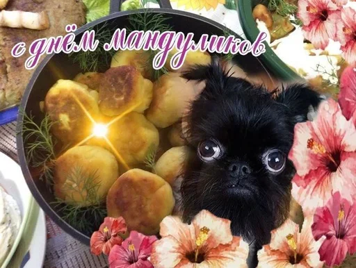 Эмодзи С Днём