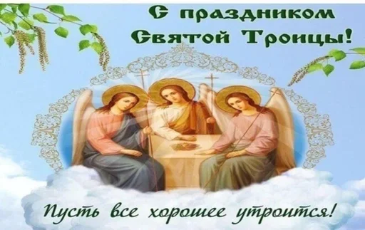Эмодзи С Днём
