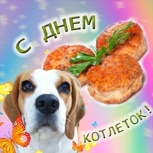 Эмодзи С Днём