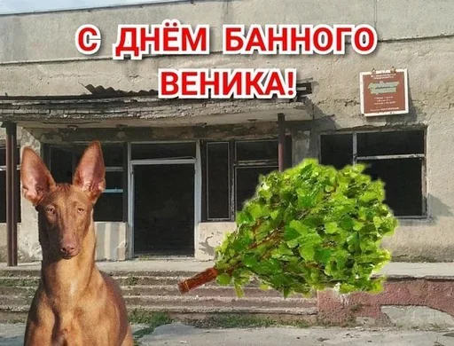 Эмодзи С Днём