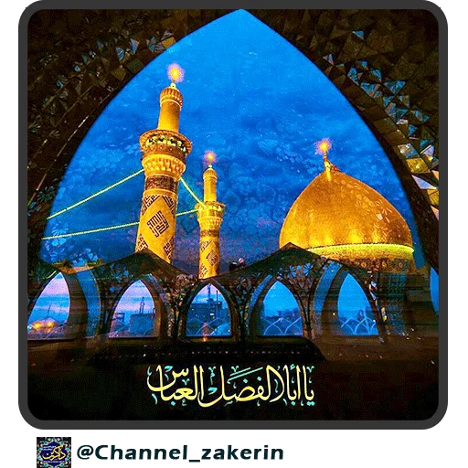 Эмодзи حرم - ذاکرین