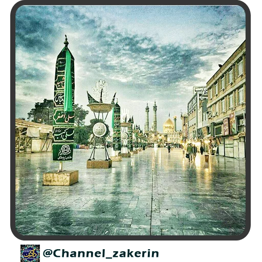 Эмодзи حرم - ذاکرین