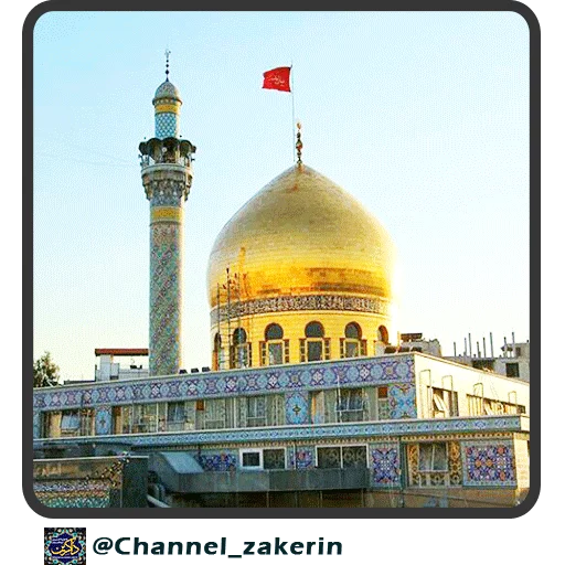 Эмодзи حرم - ذاکرین