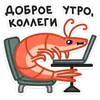 Эмодзи Морской коктейль