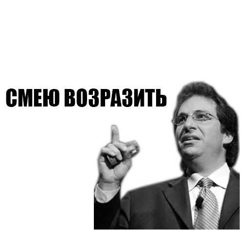 Эмодзи Великие соц. инженеры