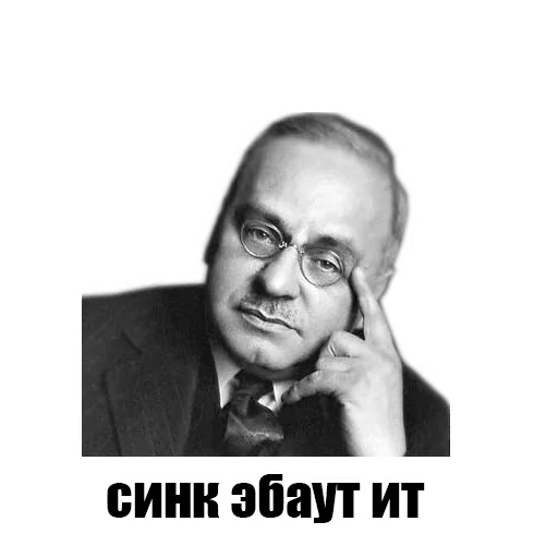 Эмодзи Великие соц. инженеры