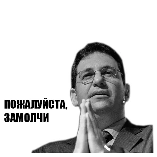 Эмодзи Великие соц. инженеры