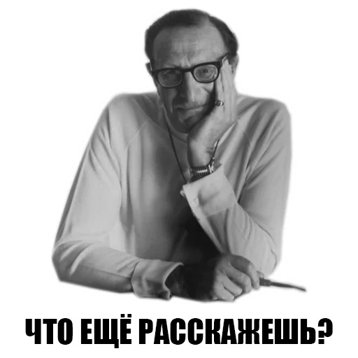 Эмодзи Великие соц. инженеры