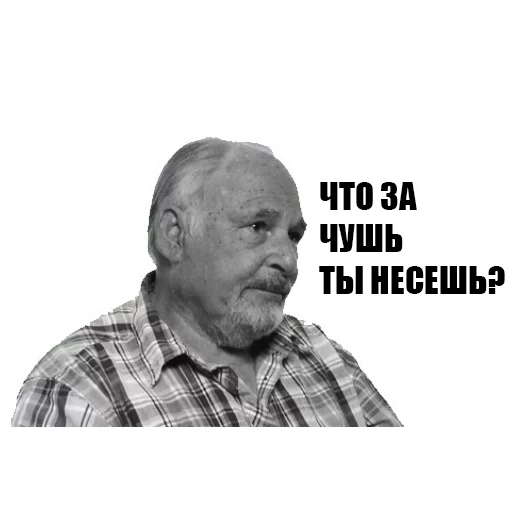 Эмодзи Великие соц. инженеры