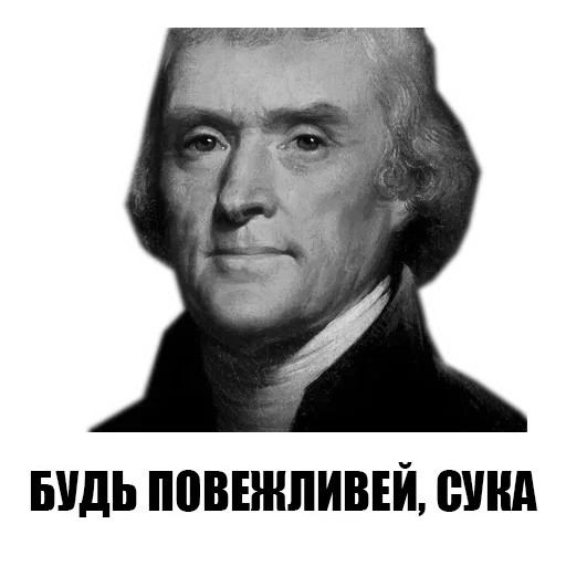 Эмодзи Великие соц. инженеры